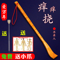 Scratching the back artifact Scratching the back scratching the back scratching the back scratching the back scratching the whole body back The old man Le telescopic scratching solid wood