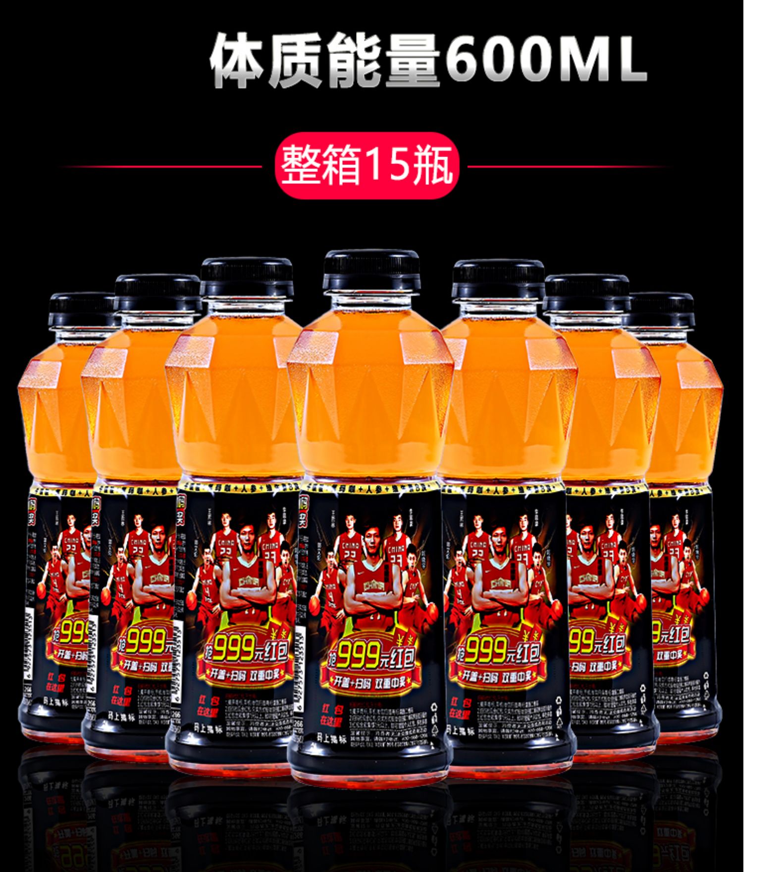 中沃体质能量维生素牛磺酸强化功能饮料批发整箱包邮600ml*15瓶