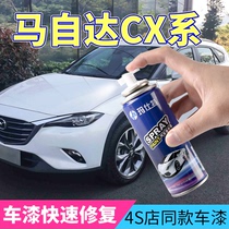 Mazda CX-4CX-7 car paint refilling pen spray paint self-painting pearl white soul moving red scratch repair paint