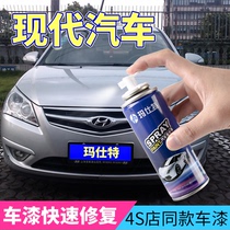 Hyundai Yuetna RV make-up Pen self-painting car paint scratch repair dazzling black polar white charm orange crystal silver