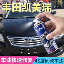 Toyota Camry car scratch repair paint pen pearl white self-painting white black silver special car paint