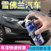 Chevrolet Jingcheng Chuangku explorers repair paint pen self-painted car paint scratches repair Pearl White Odin Gray