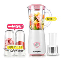 Jiuyang Juicing Machine Beat Vegetable Juicer Fried Narrow Squeezed Fruit Pulp Automatic Household Tie Machine Soy Multi-function