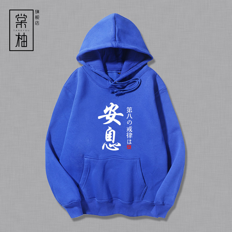 The Seven Deadly Sins of the Ten Commandments Brothers Clothes Silent Belief Text Sweater Dormitory Clothing Student Customized Jacket Tide