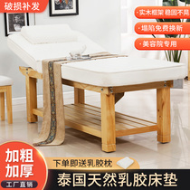 Latex beauty bed beauty salon special physiotherapy bed solid wood high grade massage bed massage bed push back bed home home