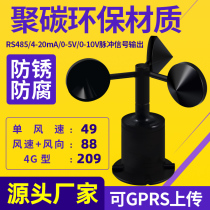 Wind speed wind direction Sensor transmitter Weather Polycarbon anemometer RS485 Wind speed bag Three-cup style wind speed monitoring
