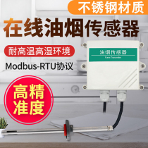 Oil Smoke Online Monitoring Equipment Catering restaurant Cooking Fried Vegetable Oil Smoke Remote Detection Oil Smoke Online Monitor