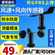 Wind speed wind direction sensor transmitter Wind speed bag three cups weather anemometer pulse RS485modbus manufacturer