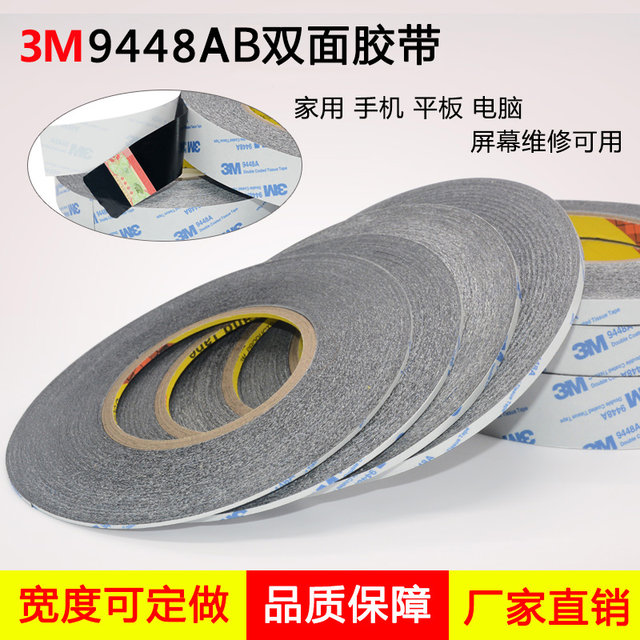 3m double-sided tape 9448A ສີດໍາທີ່ເຂັ້ມແຂງ viscosity ສູງ ultra-thin ໂທລະສັບມືຖືສ້ອມແປງໂທລະສັບມືຖືທົນທານຕໍ່ອຸນຫະພູມສູງ traceless tape 50M