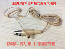 3 5 Skin color single hanging ear microphone stage performance teaching loudspeaker teaching headset microphone