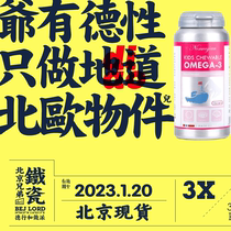 3 bottles of Norwegian BP Tuna Chewable Fish Oil Softgels DHA Childrens brain nutrition Youth Fruit