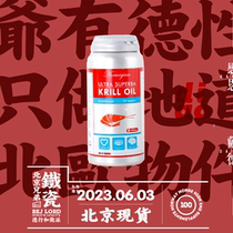 Norwegian BP Krill oil Antarctic biophamra Astaxanthin phospholipid omega3 softgels krill oil