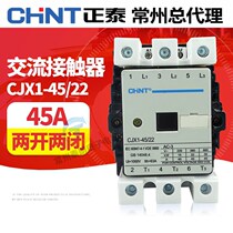 Chint single-phase three-phase 3 AC contactor CJX1-45 22 380V220V110V2 open 2 Closed