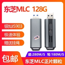 Private Custom Business High Speed Alloy U Pan Silver IS903 128G USB3 0 High durable MLC granules