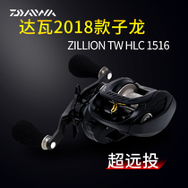 DAIWA dawa water drop wheels dragon ZILLION 1514 1516 HLC far throw road subwheel teething fishing wheel