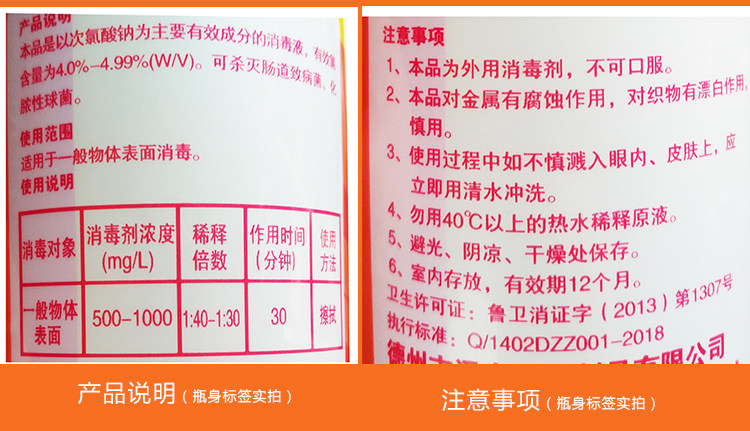 【消毒液】84消毒液500ml*30瓶消毒水剂衣物漂白学校