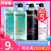 Silk Yun Deep Repair Conditioner Conditioner 750ml 500ml Suitable for severely damaged hair after dyeing and perming