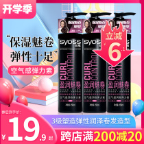 Silk Yun elastin Female curls Moisturizing curl care Hair care Elastic essence Long-lasting styling Male perm after conditioner