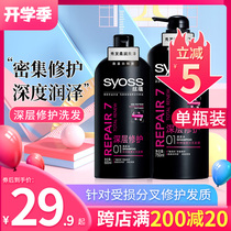 Silk Yun Deep Repair Shampoo Dew damaged bifurcated hair women and men single pack