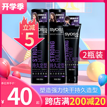 Silk Yun long-lasting styling hairspray for men and women Liquid refreshing water spray Strong refreshing quick-drying styling hair wax gel