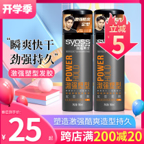 Silk Yun mens strong plastic fluffy strong matte hair wax Hairspray styling moisturizing gel Hair mud