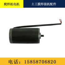 Geo-film welding machine motor tunnel climbing welder motor PE waterproof plate welding machine fittings versatile