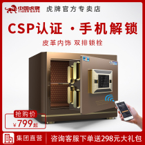 Tiger safe home small 35cm 45 cm3C authentication fingerprint password Office anti-theft all steel anti-theft into the wall fixed invisible bedside table new safe safe
