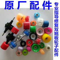 Scooter professional action wheel wheel wheel wear-resistant double-warped skateboard PU flash wheel glowing wheel color four wheel