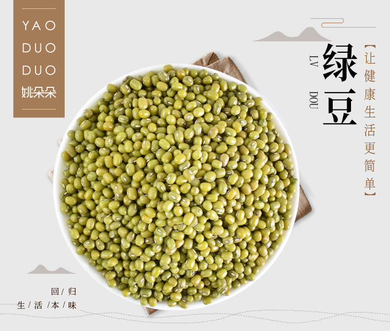YA○DU○DU○姚朵朵绿豆让健康生活更简单归-推好价 | 品质生活 精选好价