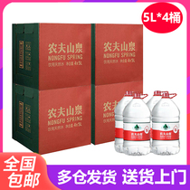 Nongfu Spring Drinking Natural Water 5L * 4 barrels * 3 boxes * 4 boxes full boxes of water purified water drinking fountains available