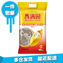Xiangmanyuan long-grain fragrant rice Yujin Guozhen 5kg long-grain rice