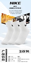 Nike running sports socks low-end long tube short boat Socks cotton football towel bottom ring SX7664-100-010