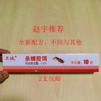 Take 2 cockroach drugs to kill cockroaches