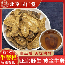 Gold Burdock Root Tea Special Class Fresh Wild Dry Bull Pound next root Tongrentang Chinese herbal medicine slice bagged 500g