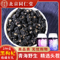 Tongrentang black wolfberry wild Qinghai Norwood Hunt class Gou few tea big fruits free of washing male kidney 250g