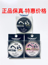 Japan System Imported Fidelity Goods Dongli to Scale Fish Line A Second-generation Main Son Line Wild Fishing Black Pit Competitive Nylon Fishing Line