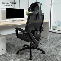 Lianfeng computer chair Household chair Office chair Comfortable sedentary backrest Boss chair Swivel chair Seat Ergonomic chair
