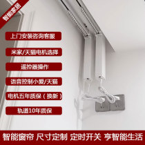 Electric Curtain Track Fully Automatic Timing Switch Intelligent Sky Cat Elf Electric L Type Bend Orbital Mijia Little Love