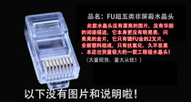 Gold-plated FU8P8C Crystal Head RJ45 network Crystal Head Super five non-shielded network cable Crystal Head