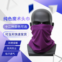 Outdoor 100 Variable Magic Headscarf Mountaineering Travel Sun Protection neck cover riding Anti-UV Neck Pure male and female