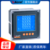 Ancore ACR220ELH CP Intelligent Multifunction Profibus Communication Protocol Harmonic Electric Energy Meter