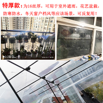 Plastic paper thick waterproof thick thick hard high transparent household greenhouse dustproof rain wind agricultural film sealing window