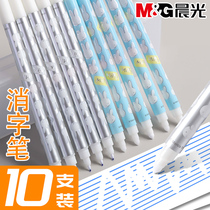 Morning light elimination pen compound pen magic pen primary school students use double-ended elimination pen magic pen to wipe pure blue cute character compound writing pen one end of the copy no trace erasable pen large-capacity wholesale