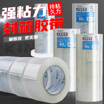 Morning light transparent tape Large wide tape Express packaging large volume sealing tape Sealing tape tape tape tape sealing tape Wide 4 5 6cm tape sealing tape High paste packaging sticker wholesale