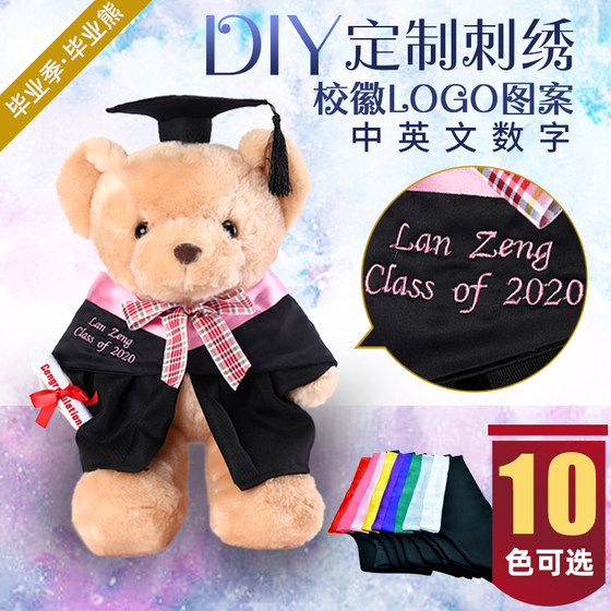 Graduation doll, bachelor's uniform, doctoral hat, graduation bear, and classmates. Customized embroidered bear doll graduation gift
Graduation doll, bachelor's uniform, doctoral hat, graduation bear, and classmates. Customized embroidered bear doll graduation gift