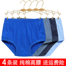 middle aged men's pure cotton high waist underwear dad's crotch underwear pure cotton plus size elderly large pants