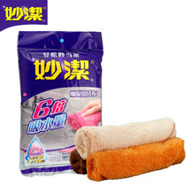 Inexplicable and versatile magic suction long plush wiping cloth without dropping hair rag oil absorbent 3 pieces of clothing