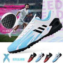 Soccer shoes mens broken nails tf children and female primary school students special professional adult long nails high-top training shoes boys