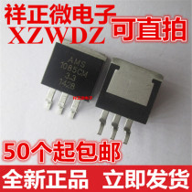 New AMS1085CM-3 3-chip TO-263 Power Supply IC Buck IC Linear Regulator LDO