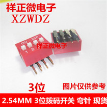 2 54MM-3 bits dial switch 3P side dial 90-degree bent needle DIP8 straight plug code switch